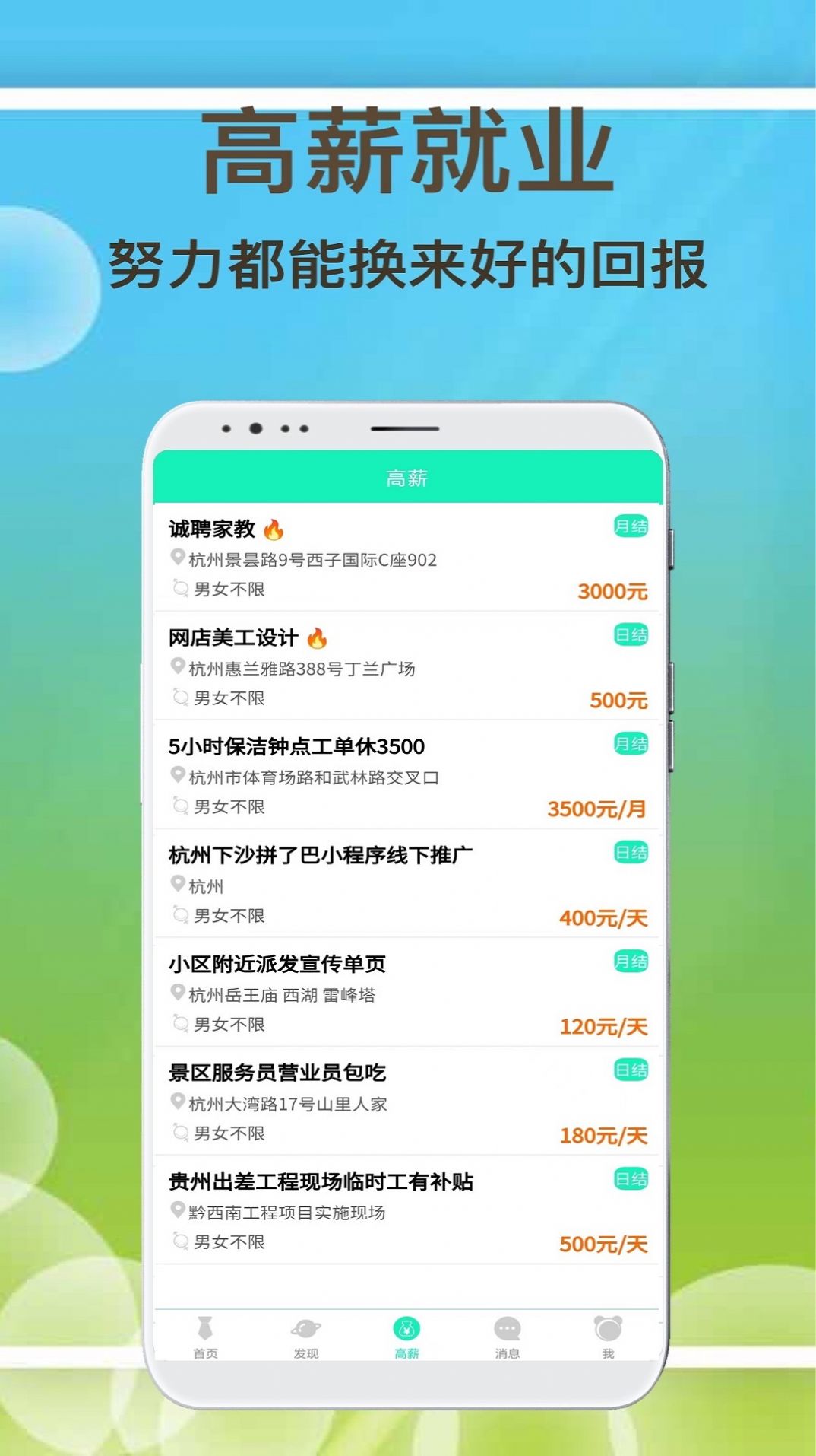 闲余兼职手机软件app截图