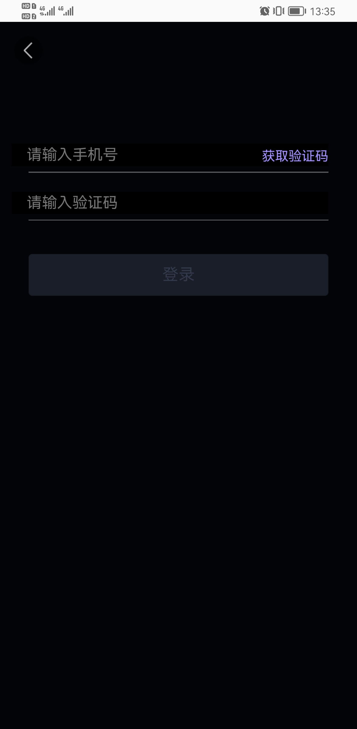 交链数藏手机软件app截图