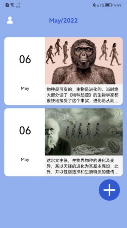 生物课堂手机软件app截图