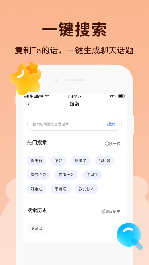 见信如晤手机软件app截图