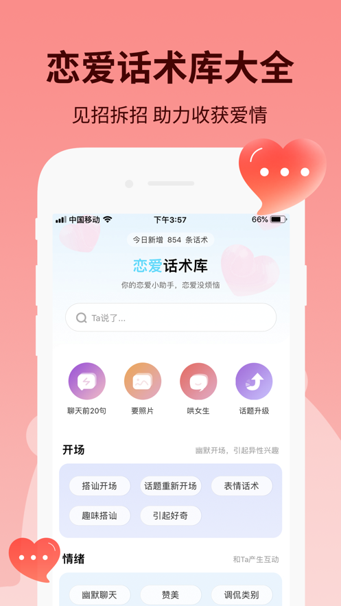 见信如晤手机软件app截图