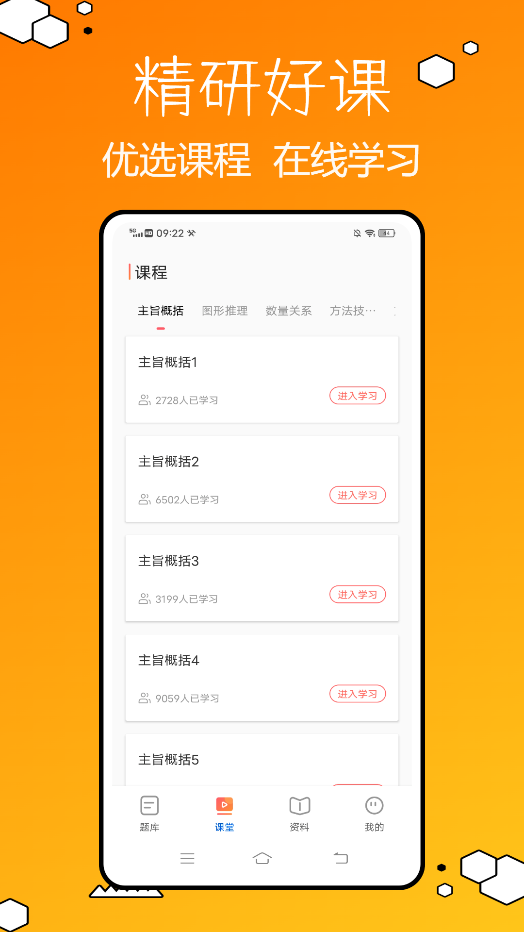 事业编手机软件app截图