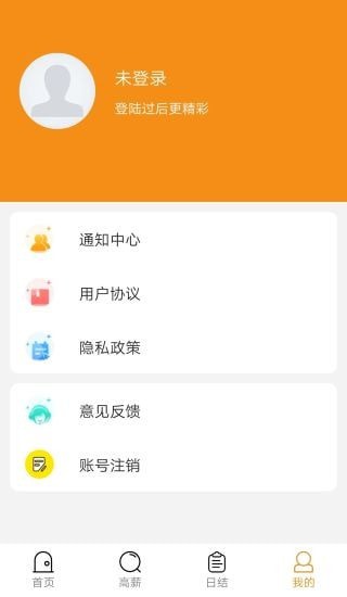 星速兼职手机软件app截图