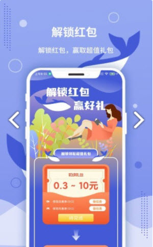 in兼职手机软件app截图