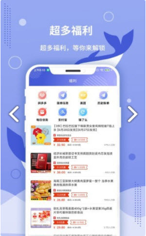 in兼职手机软件app截图