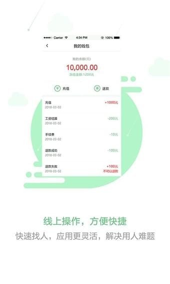 脉鹿兼职手机软件app截图