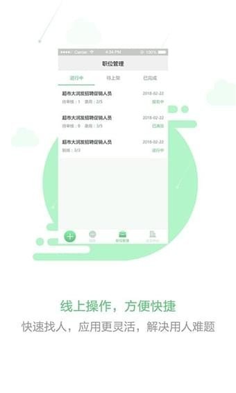 脉鹿兼职手机软件app截图