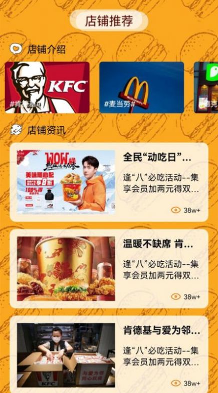 汉堡美食手机软件app截图