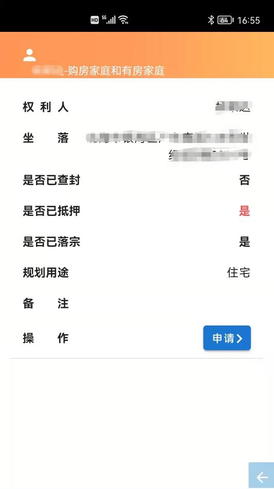 北海房管云手机软件app截图