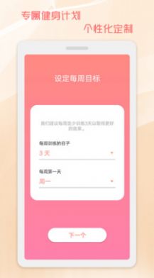 热力健康促进手机软件app截图