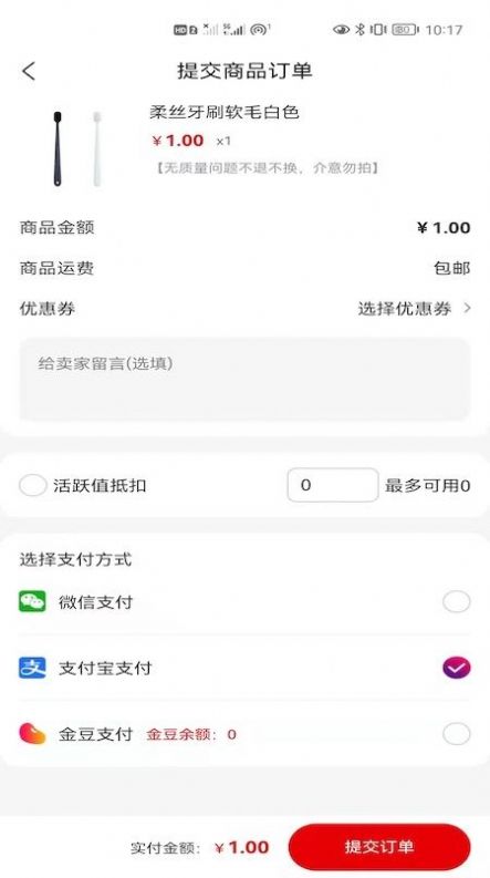 爱囤囤手机软件app截图