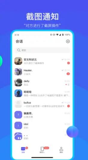 何讯手机软件app截图