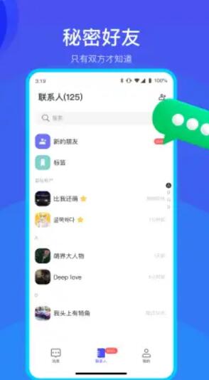 何讯手机软件app截图