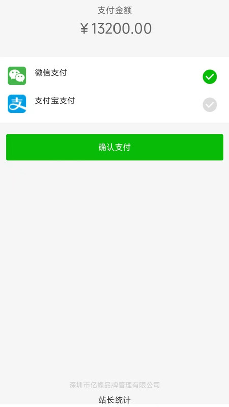 亿蝶购物手机软件app截图