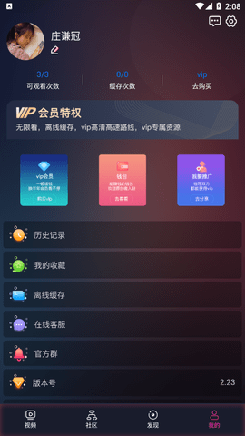 杏吧手机软件app截图