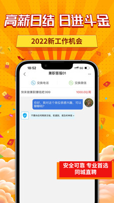 新手兼职大全手机软件app截图