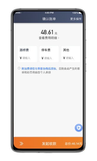 飞的出行手机软件app截图