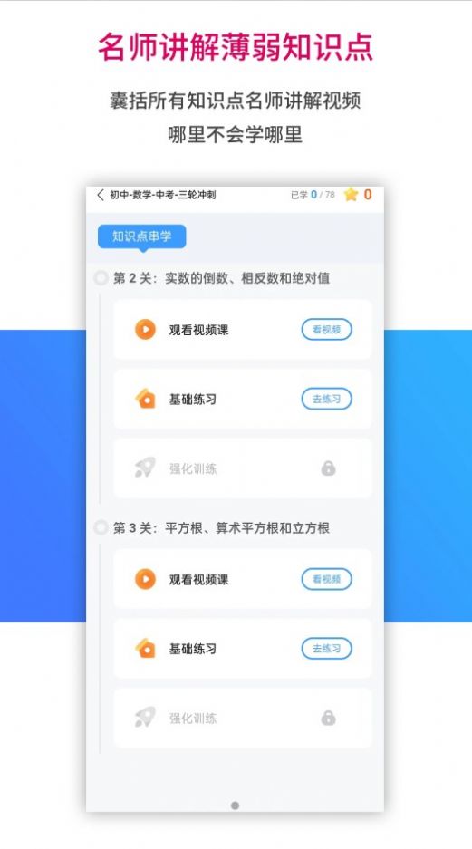 AI学习宝手机软件app截图