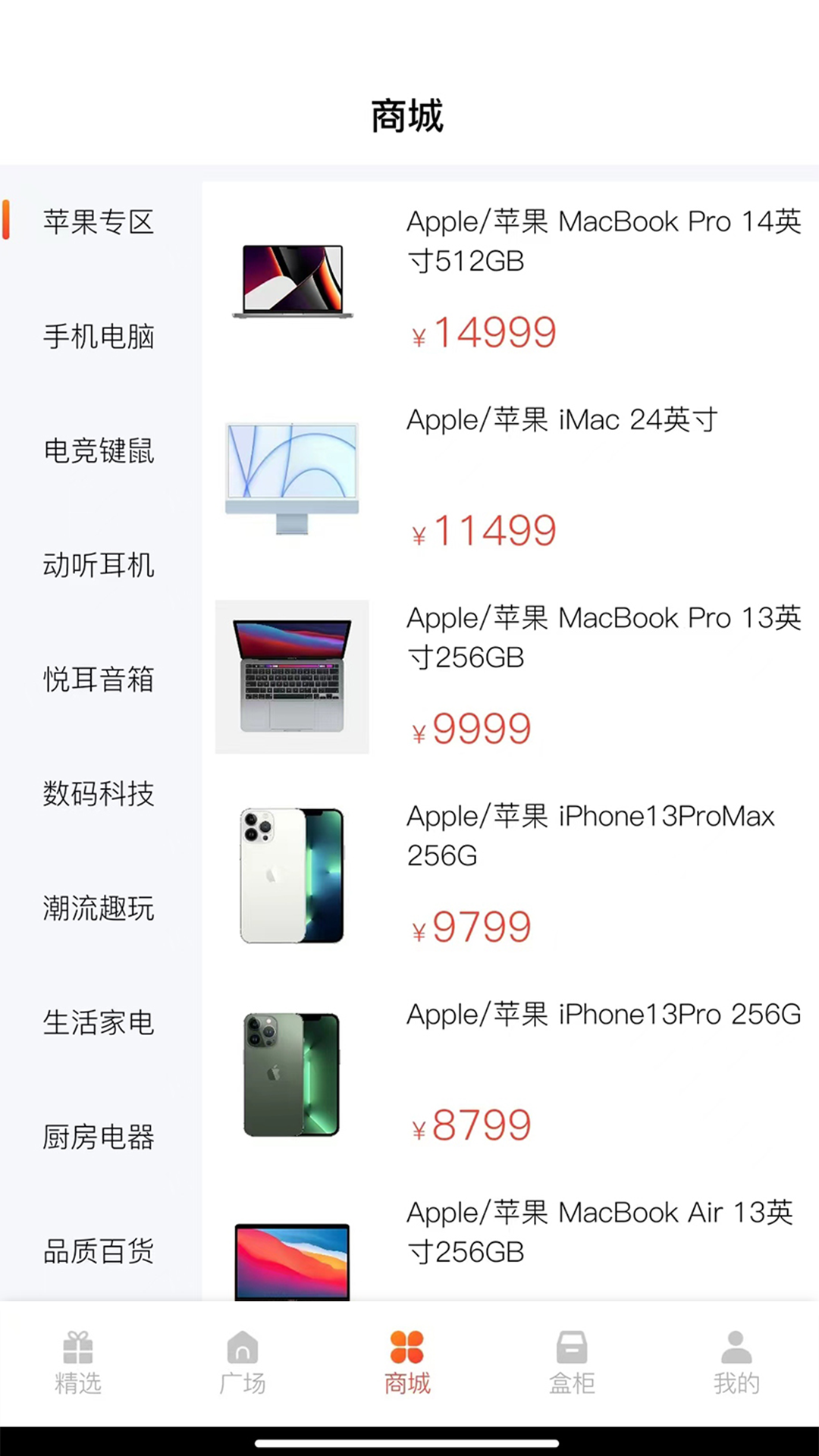 多鱼魔盒手机软件app截图