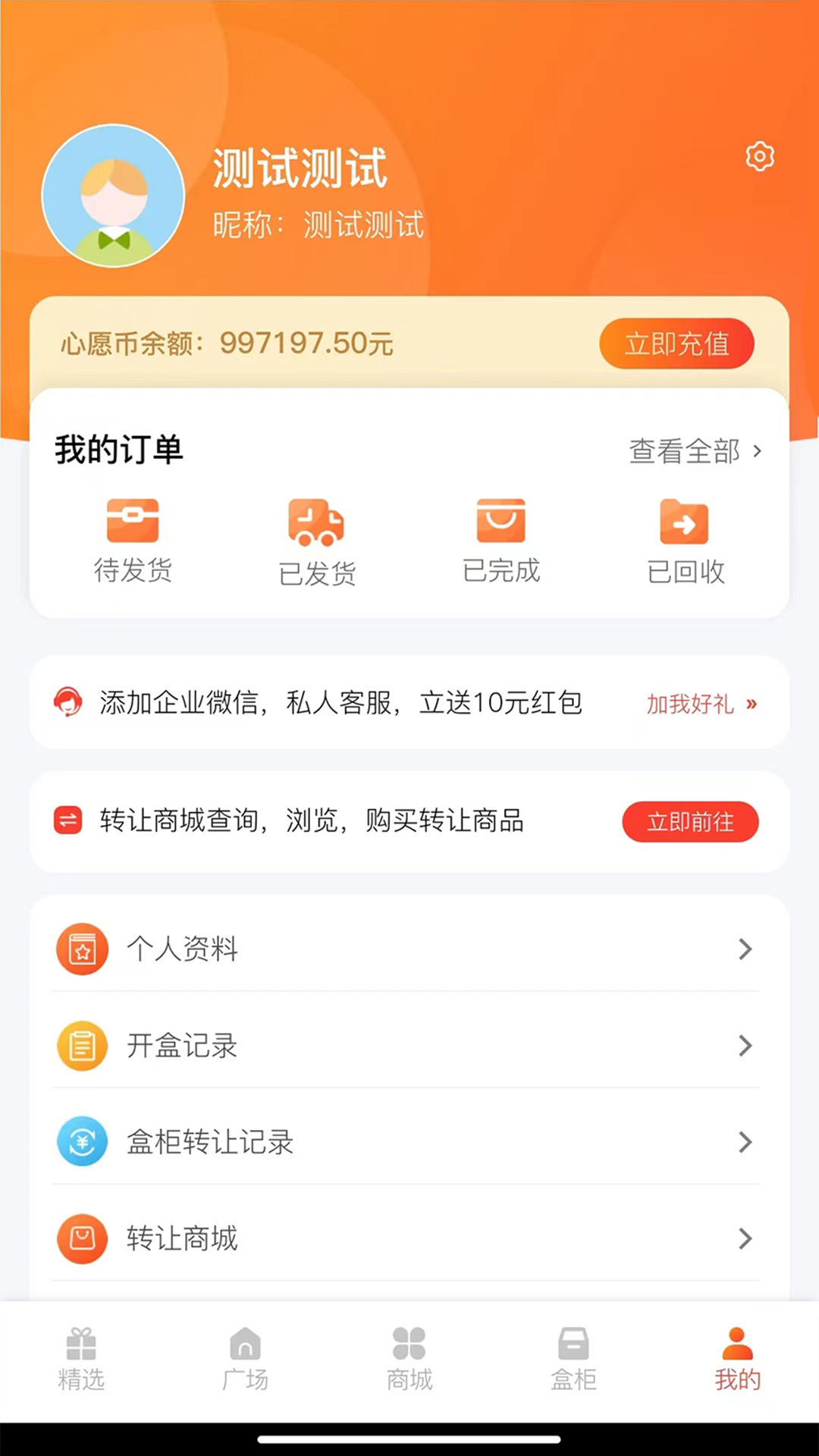 多鱼魔盒手机软件app截图