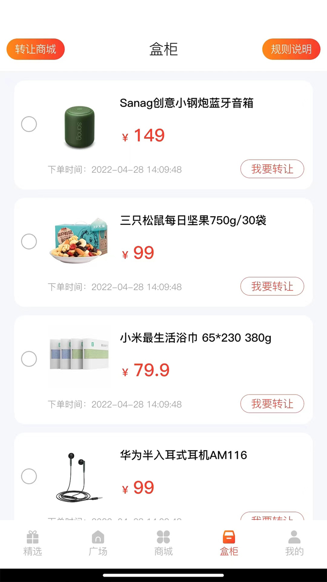 多鱼魔盒手机软件app截图