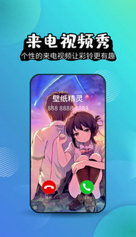 潮壁纸精灵手机软件app截图