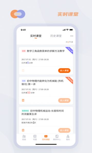 华心云学堂手机软件app截图