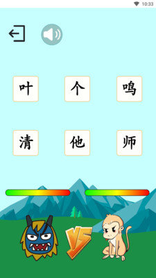 悟空学字手机软件app截图