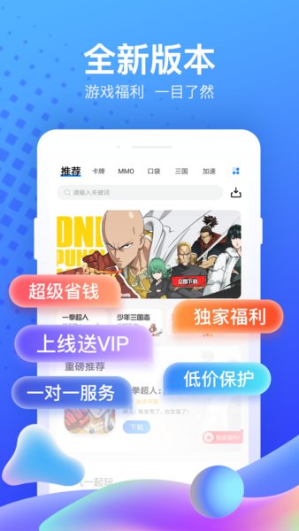 果盘游戏手机软件app截图