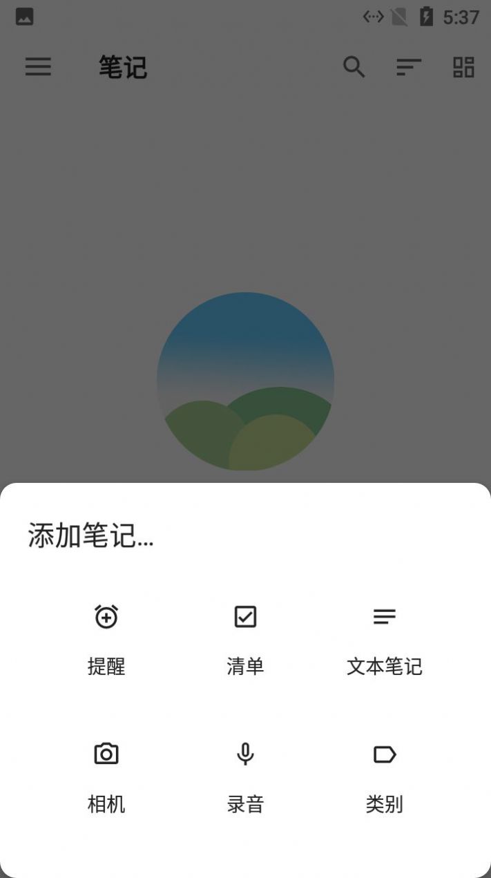 麻雀记事本手机软件app截图