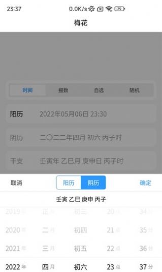 易瑞笔记手机软件app截图