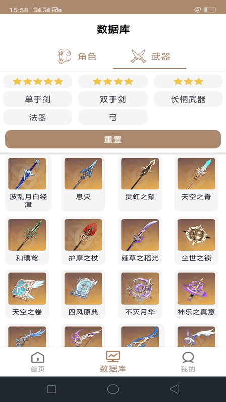 原神工具箱手机软件app截图