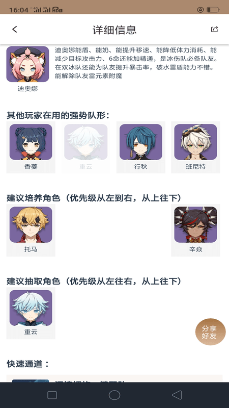 原神工具箱手机软件app截图