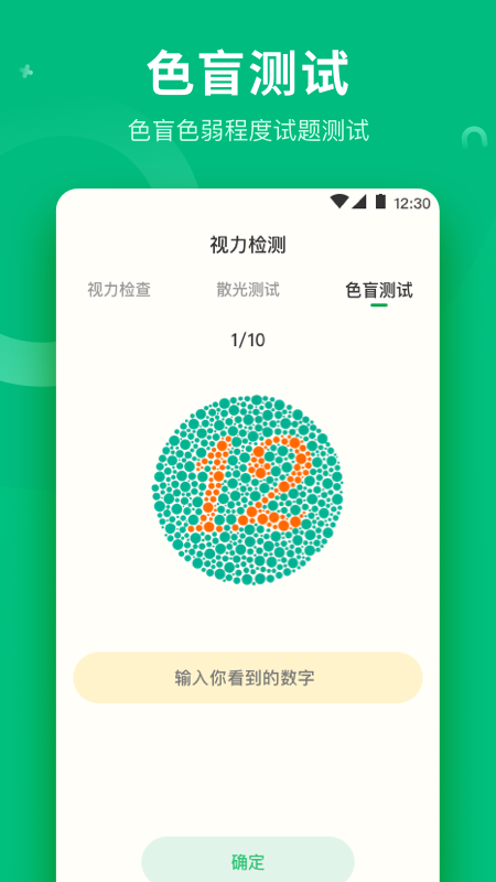 分贝噪音测量仪手机软件app截图