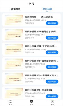 乐学网手机软件app截图