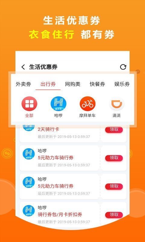 悦品盛手机软件app截图