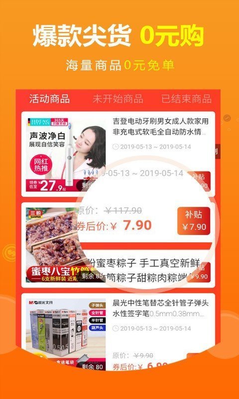 悦品盛手机软件app截图