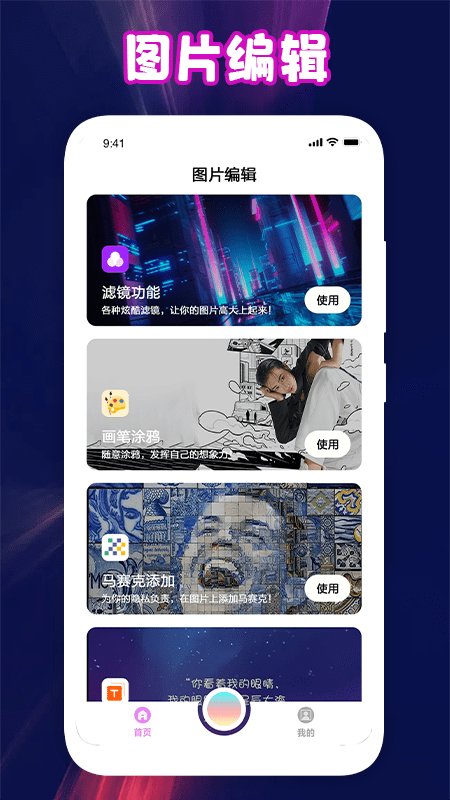 青年相机手机软件app截图