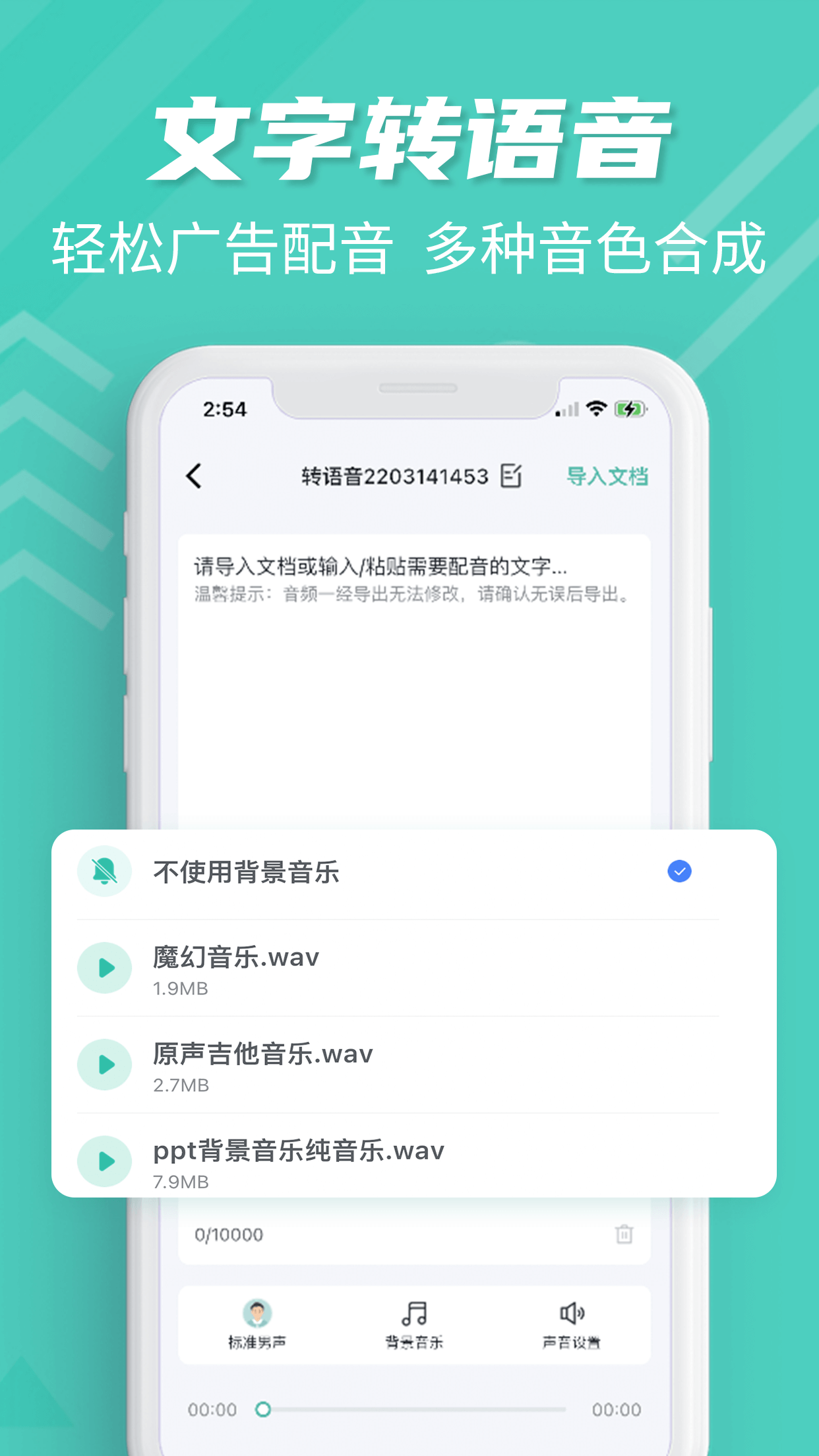 卡饭录音转文字手机软件app截图