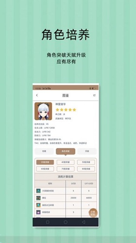 派蒙百科手机软件app截图