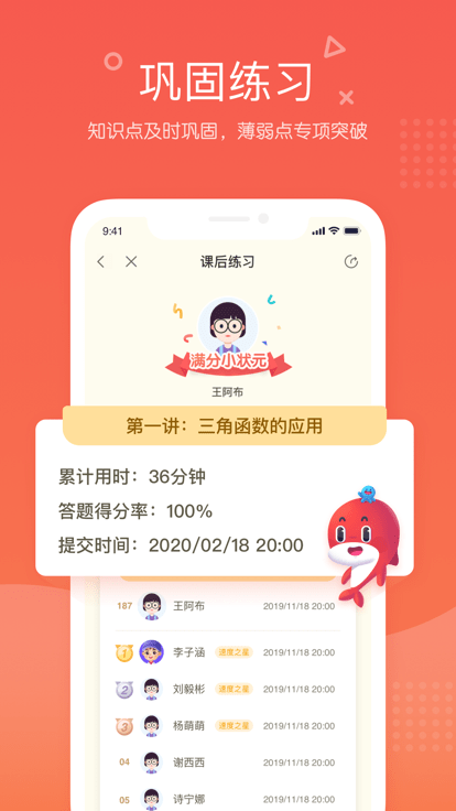 锦书在线手机软件app截图