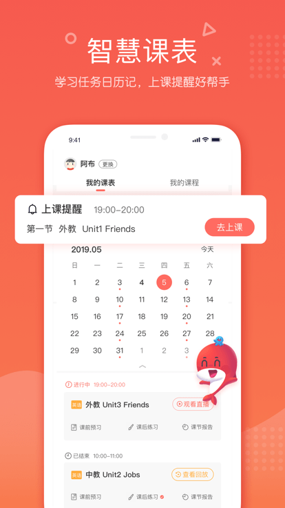 锦书在线手机软件app截图