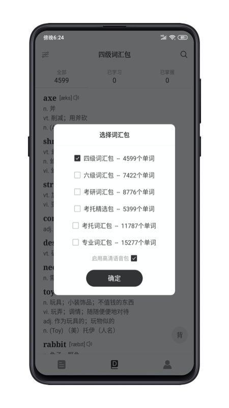 点学英语手机软件app截图