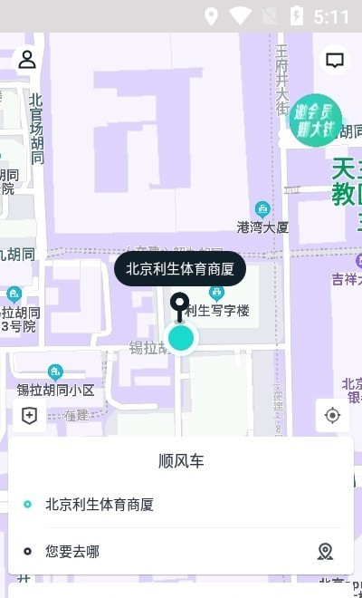 跳跳出行手机软件app截图