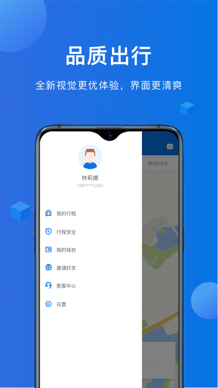 八骏马出行手机软件app截图