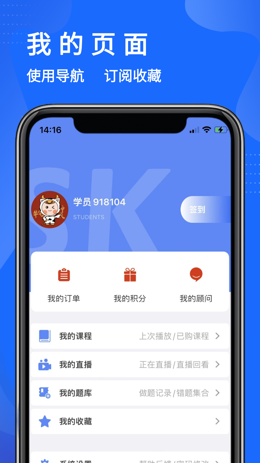 远大宏图手机软件app截图