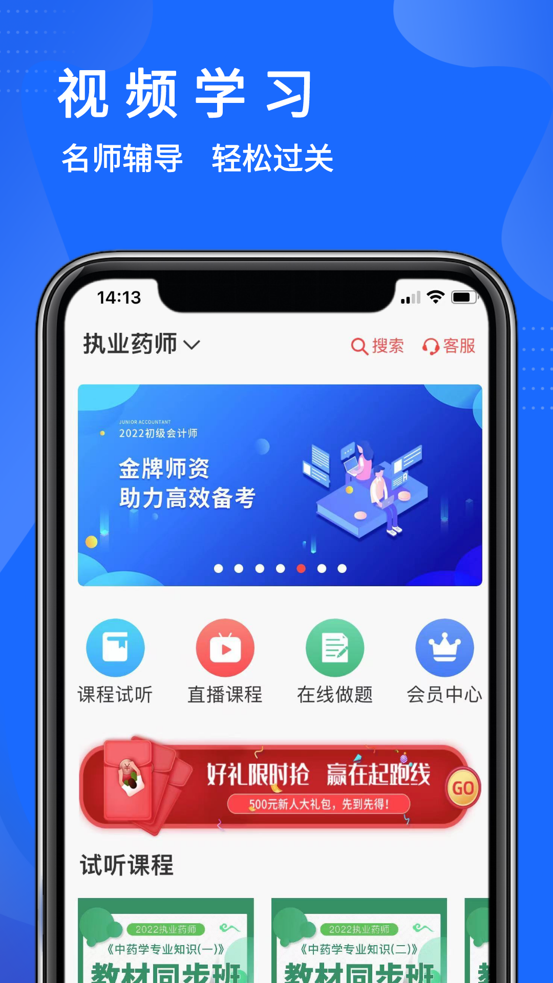 远大宏图手机软件app截图