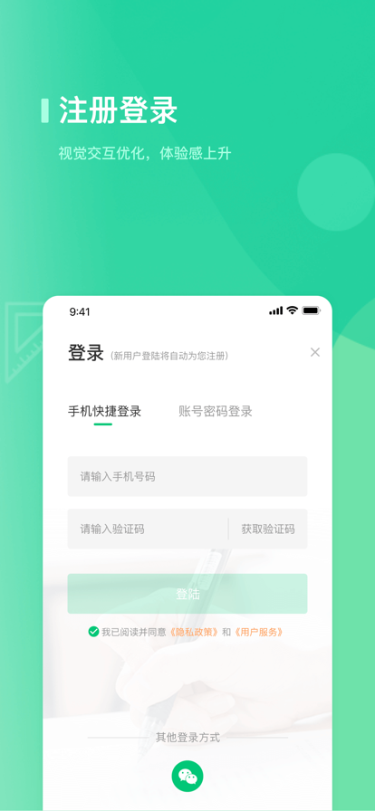 阔知学堂手机软件app截图