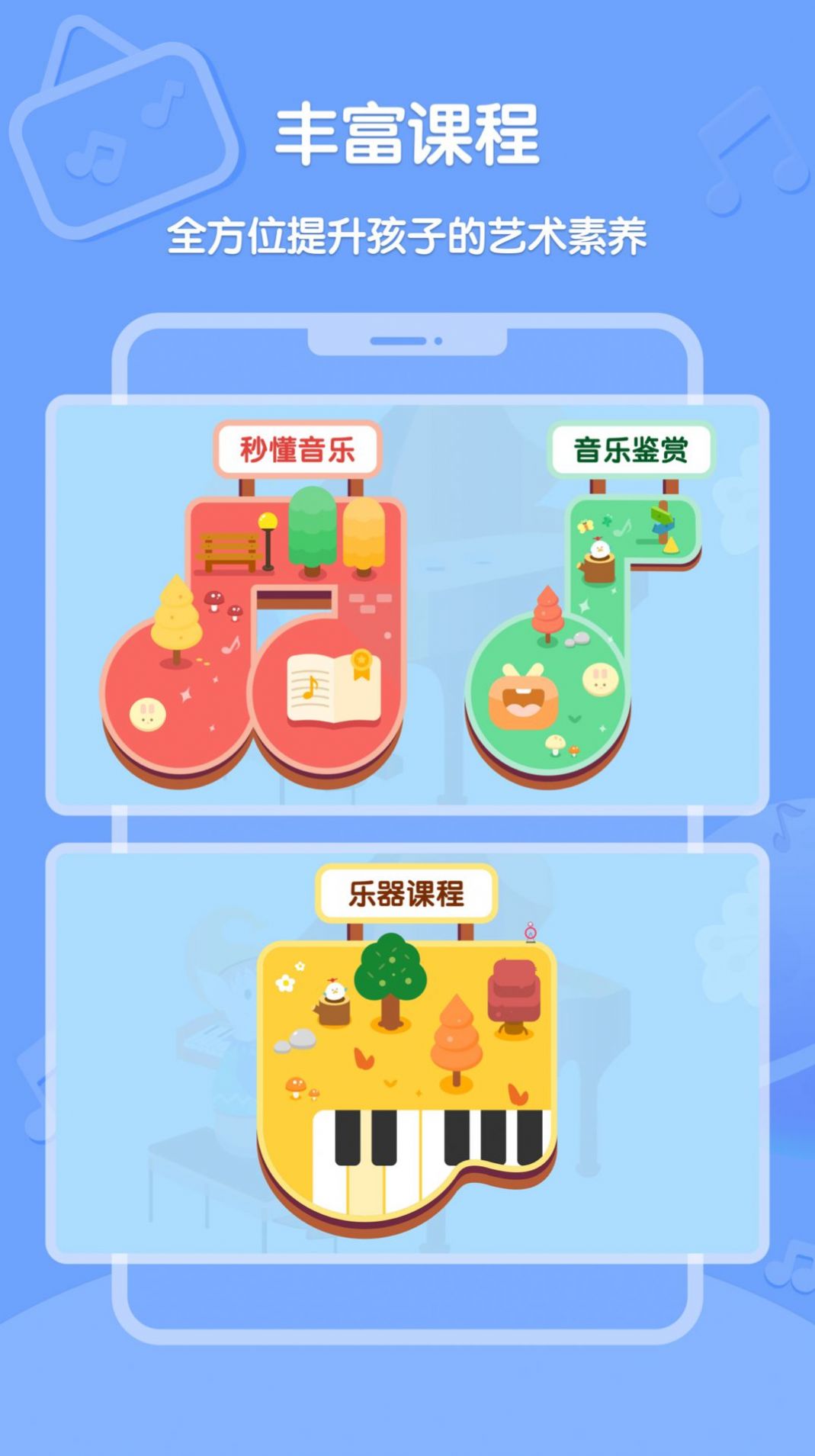 Dolala趣学音乐手机软件app截图