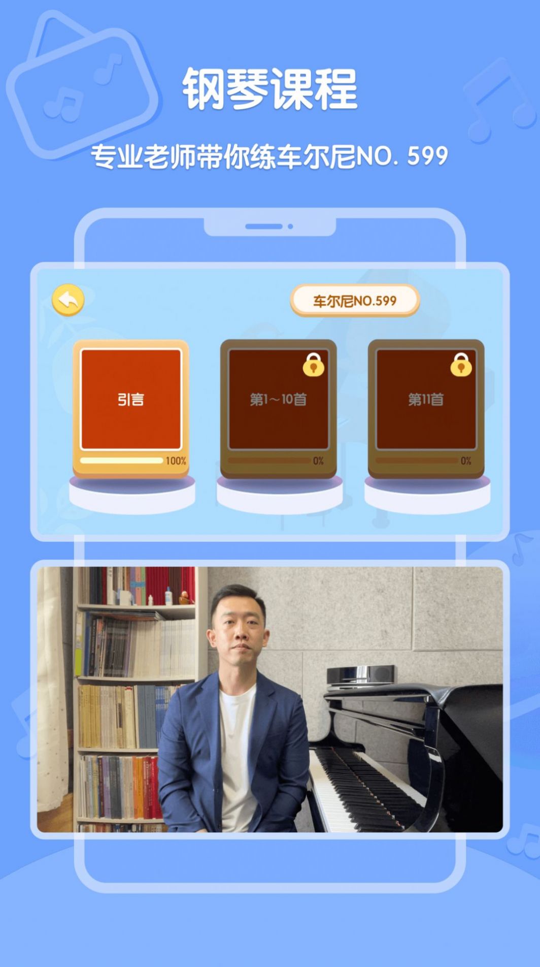 Dolala趣学音乐手机软件app截图